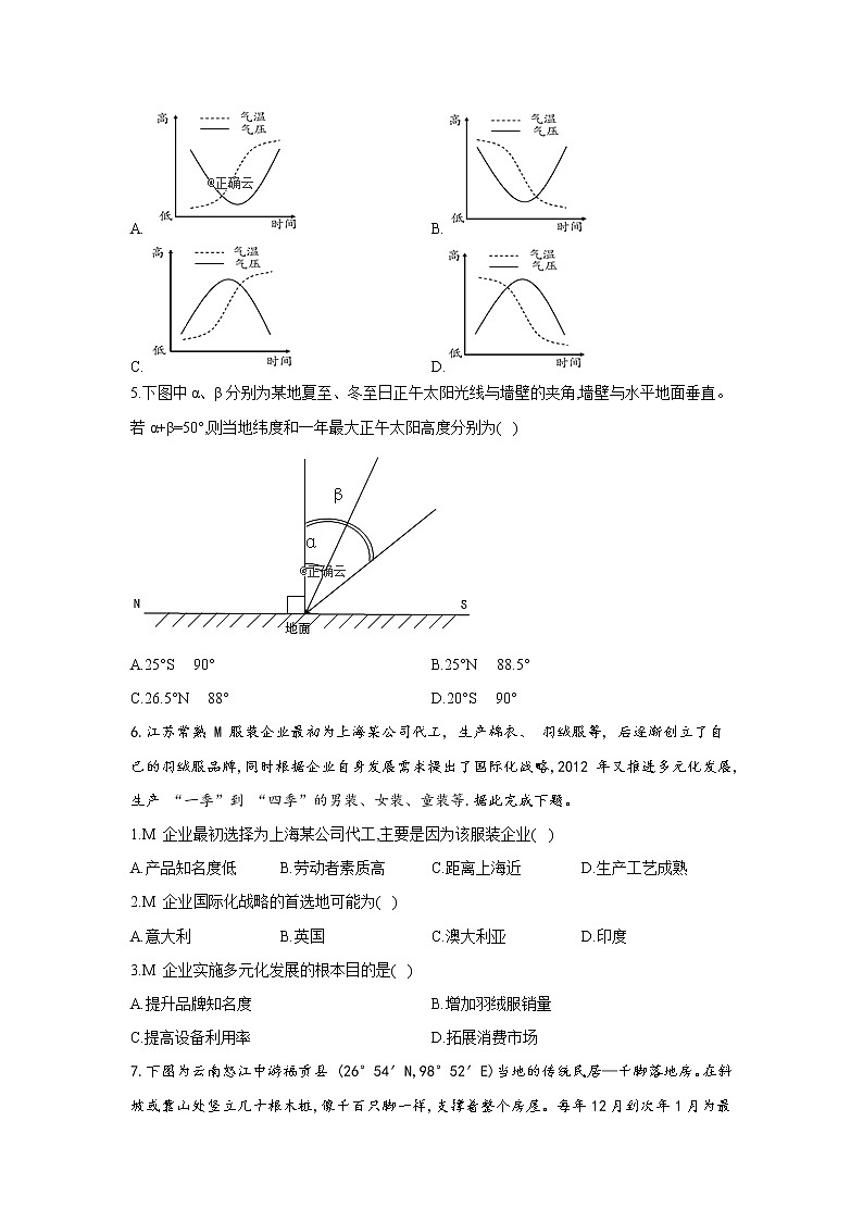 黑龙江省安达七中2020届高三上学期寒假考试(6)地理试卷03