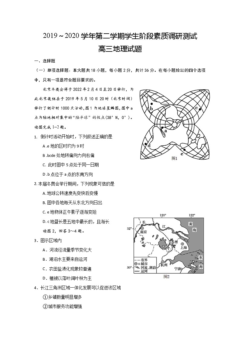 江苏省启东市2020届高三下学期阶段调研测试地理试题01