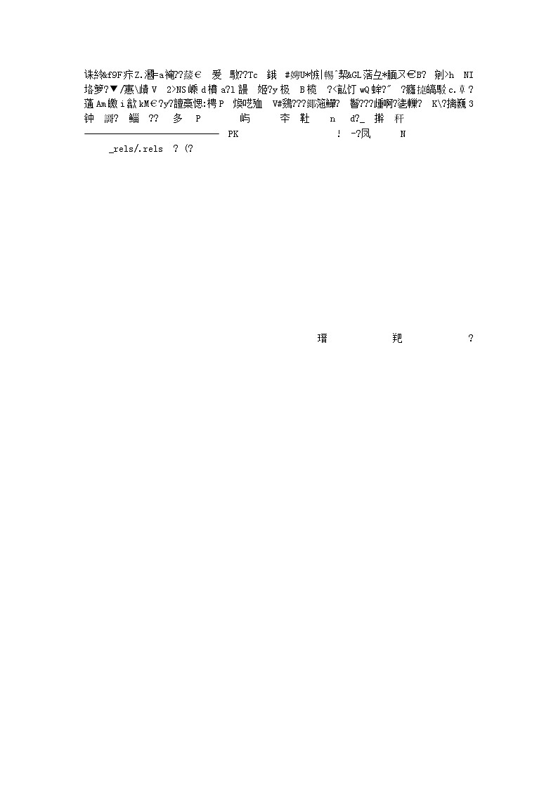 山东省烟台市中英文学校招聘教师能力测试(一)地理试卷03