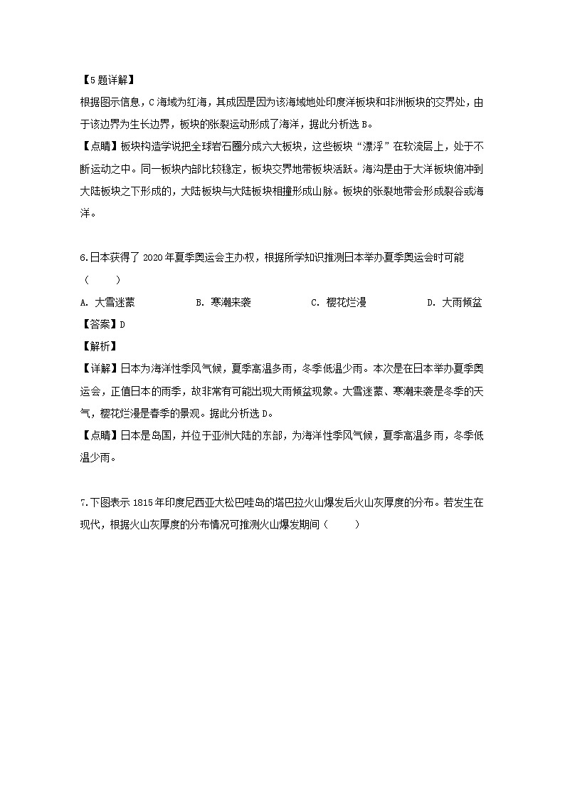 2018-2019学年江西省赣州市五校协作体高二下学期期中联考地理试题 解析版03