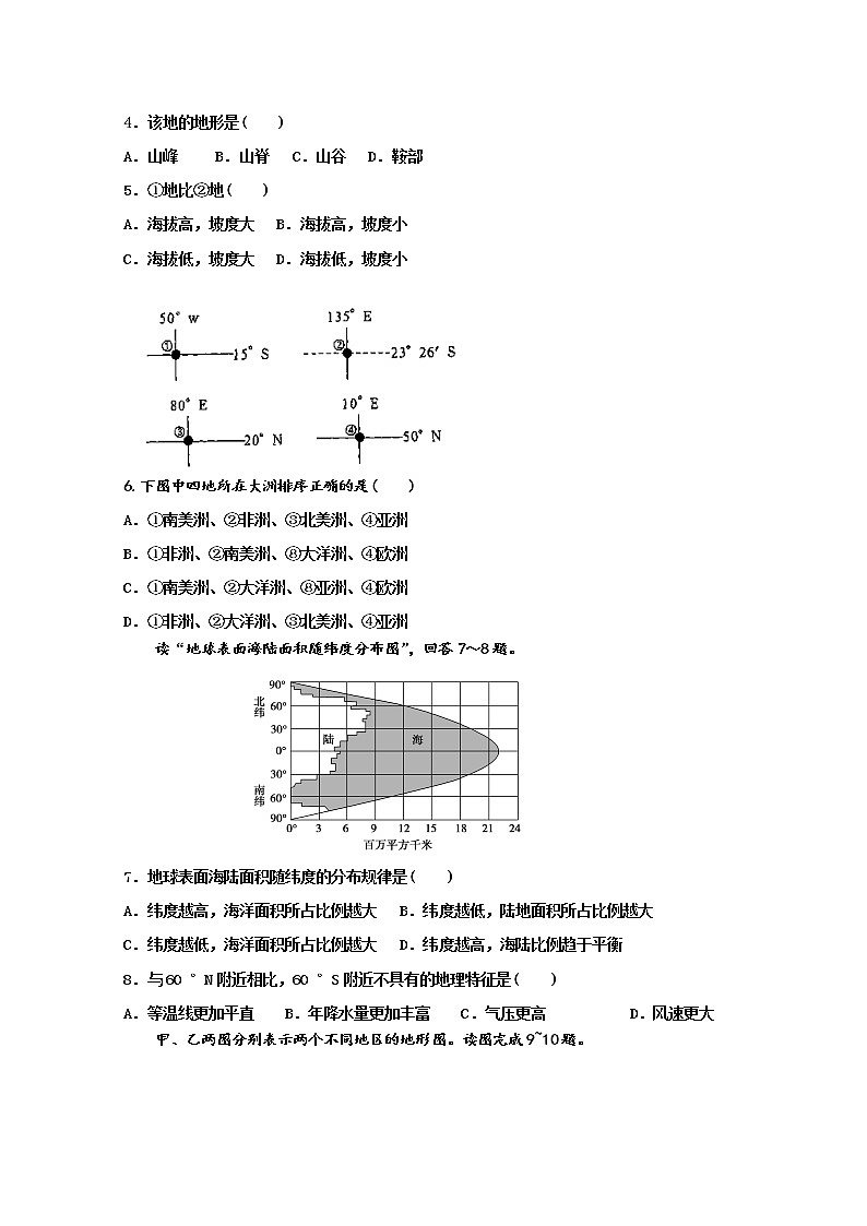 2018-2019学年福建省东山县第二中学高二下学期第一次月考地理试题 Word版02