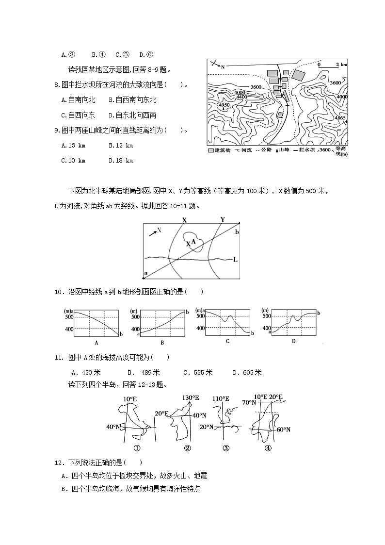 2018-2019学年福建省莆田市第二十五中学高二下学期第一次月考地理试题 Word版02