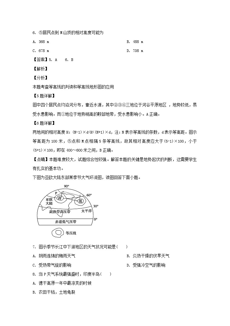 2018-2019学年福建省长乐高级中学高二下学期第一次月考地理试题 解析版03