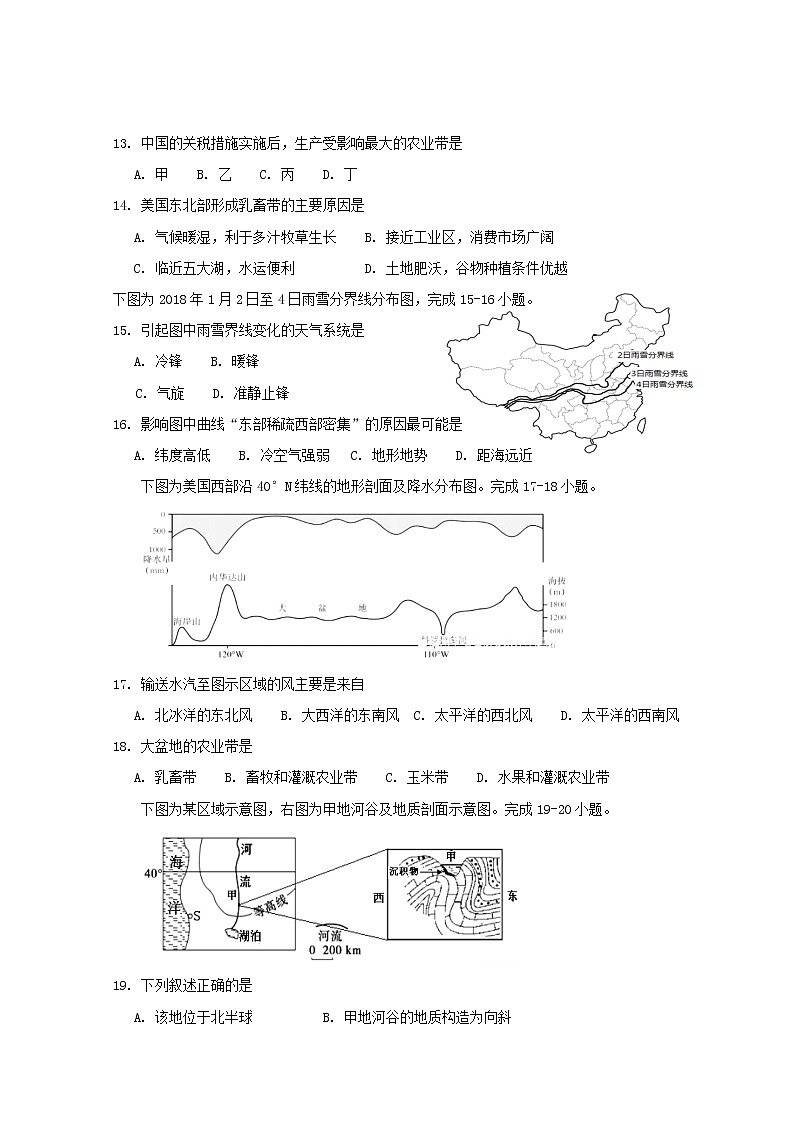 2018-2019学年浙江省台州市书生中学高二上学期第三次月考地理试题 Word版03