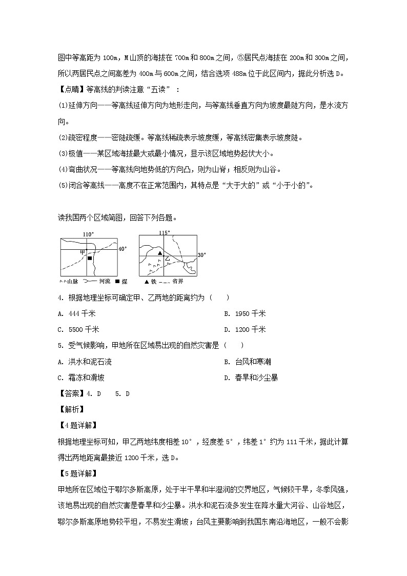 2018-2019学年江西省赣州市第四中学高二上学期第二次月考地理试题 解析版02