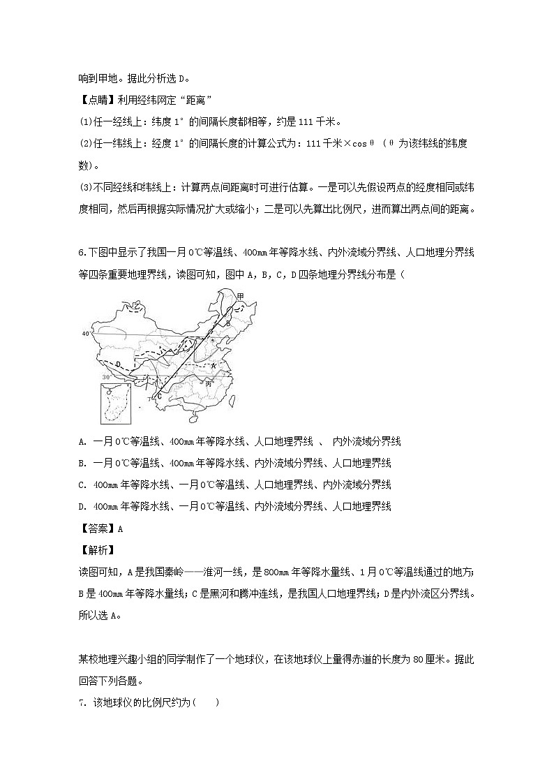 2018-2019学年江西省赣州市第四中学高二上学期第二次月考地理试题 解析版03