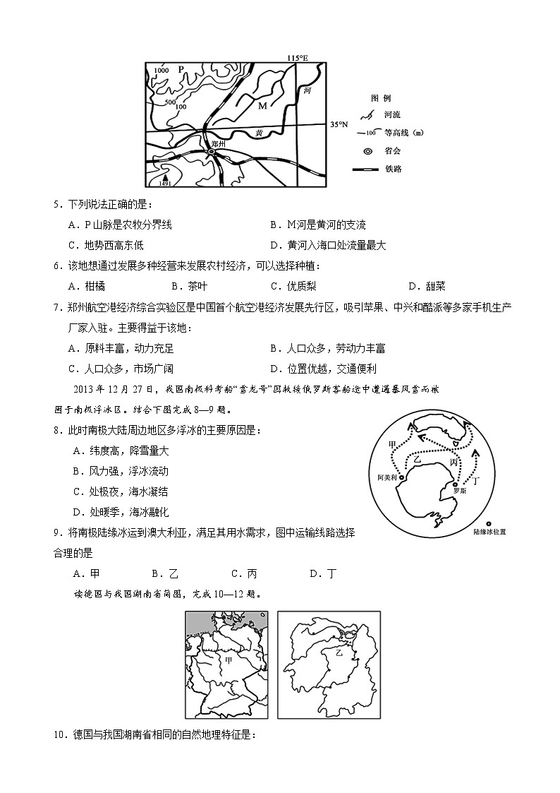 2018-2019学年江西省临川第二中学高二上学期9月月考地理试题(Word版)第2页