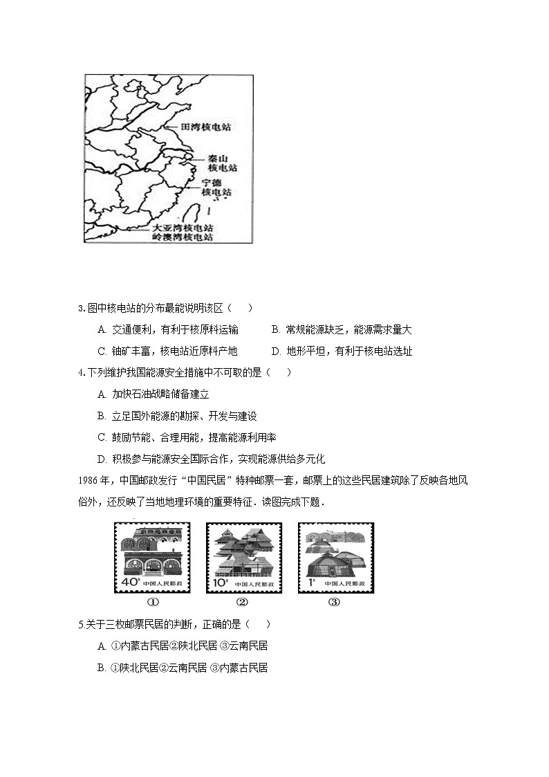 2018-2019学年安徽省巢湖市柘皋中学高二上学期第一次月考地理试题 Word版第2页