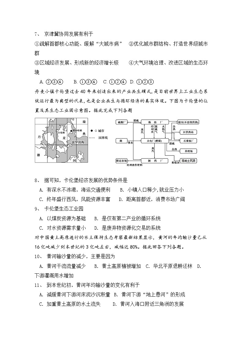 2019-2020学年河南省洛阳市第一高级中学高二12月月考地理试题 word版02