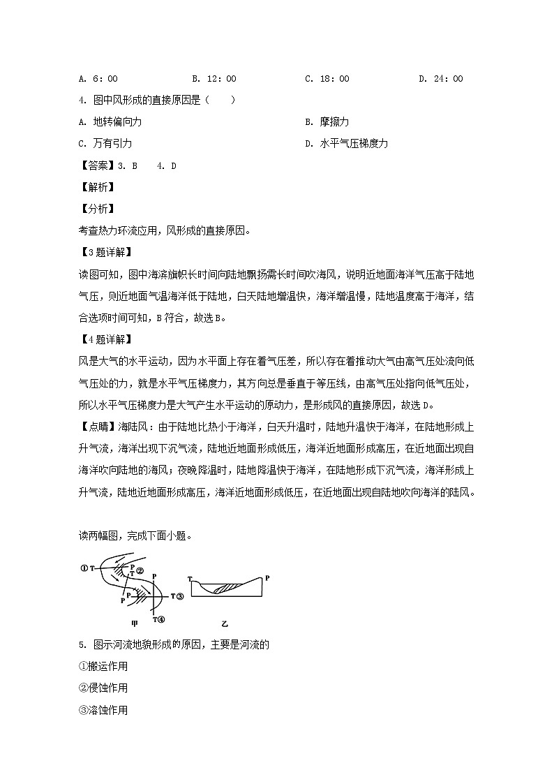 2019-2020学年湖北省孝感高级中学高二9月调研考试地理试题 解析版02