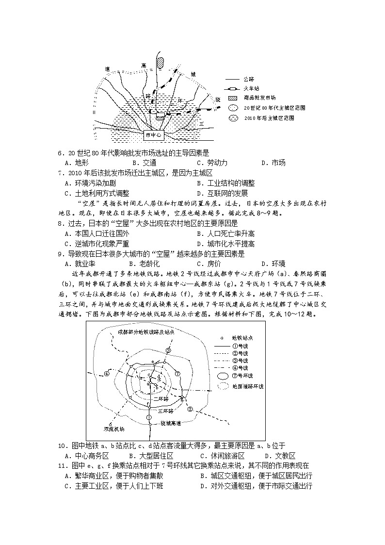 四川省内江天立(国际)学校2019-2020学年高一下学期半期考试地理试题02
