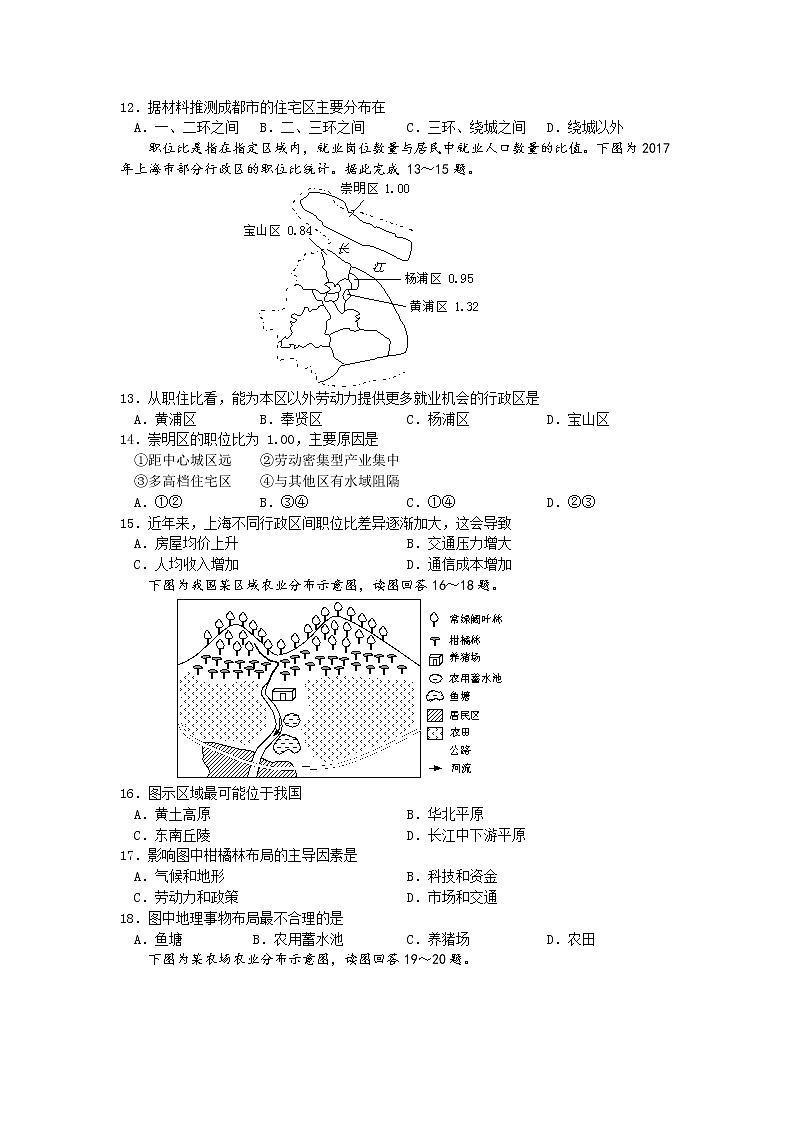 四川省内江天立(国际)学校2019-2020学年高一下学期半期考试地理试题03