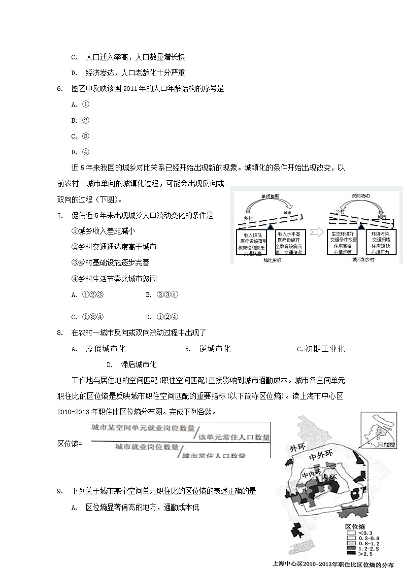 河北省衡水市第十三中学2019-2020学年高一下学期调研考试地理试题02