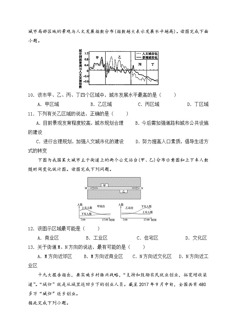 河南省林州市一中2019-2020学年高一4月月考地理试题03