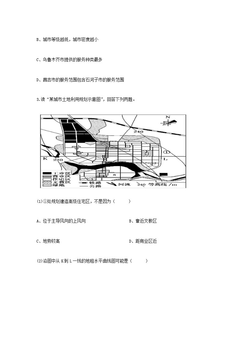 河南省林州市第一中学2019-2020学年高一下学期2月月考地理试题03