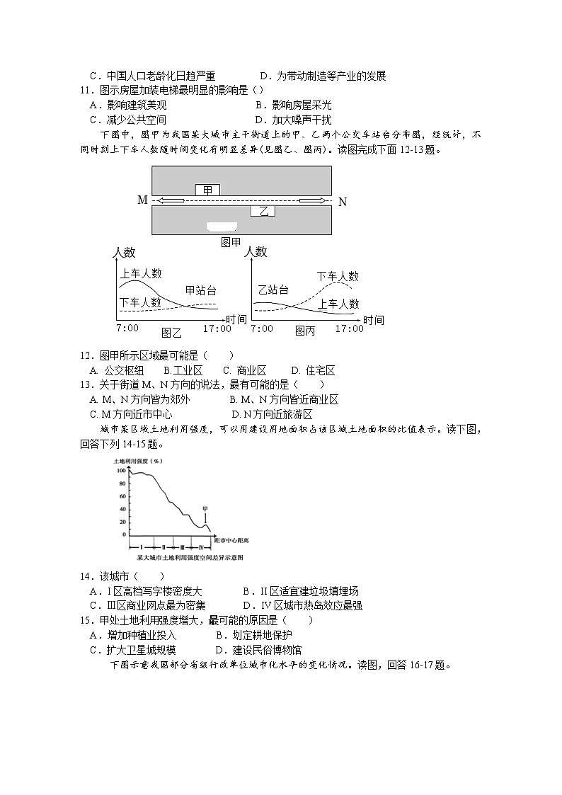 湖北省孝感市云梦县2019-2020学年高一下学期普通高中联考协作体线上考试地理试题03