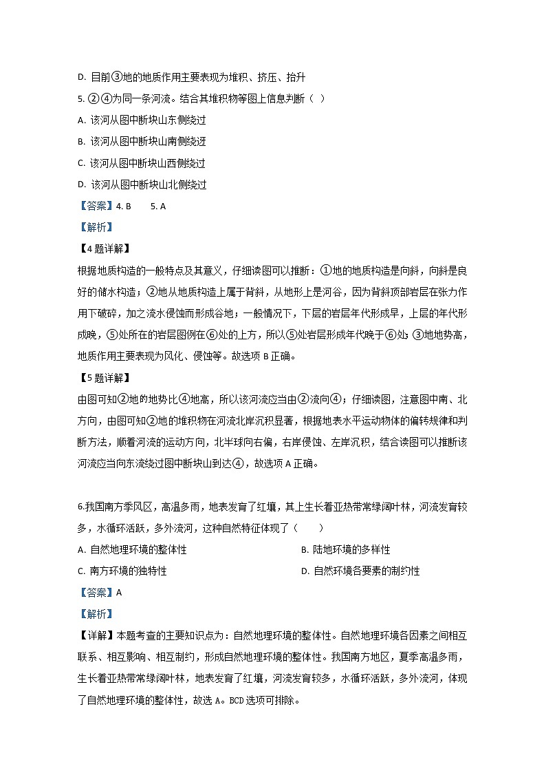 甘肃省兰州市第一中学2019-2020学年高一4月月考地理试题03