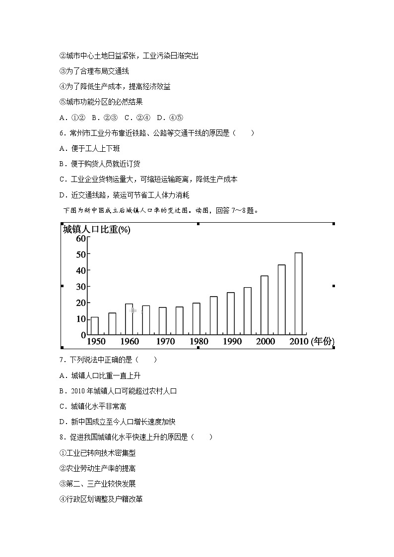 甘肃省定西市临洮县第二中学2019-2020学年高一开学检测考试地理试卷03
