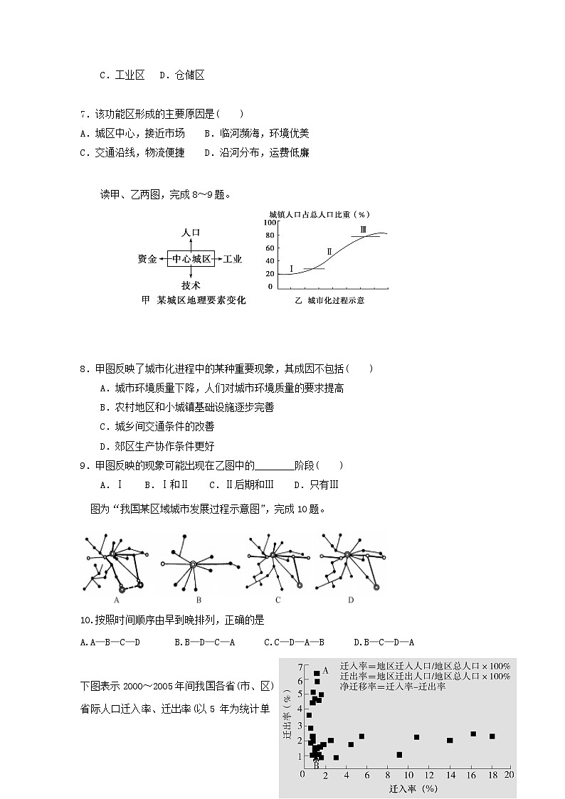 贵州省遵义市凤冈县第一中学2019-2020学年高一下学期周练文综-地理试题02