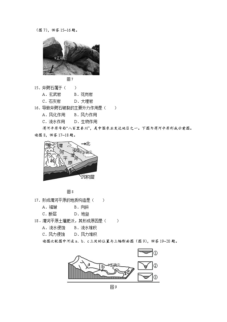 山西省长治市第二中学2019-2020学年高一12月月考地理试卷03