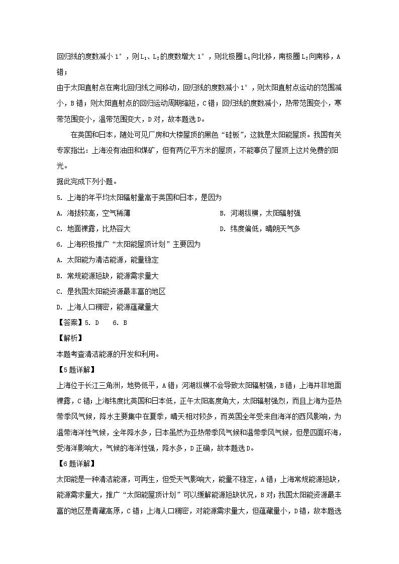 四川省绵阳南山中学2019-2020学年高一12月月考地理试题03