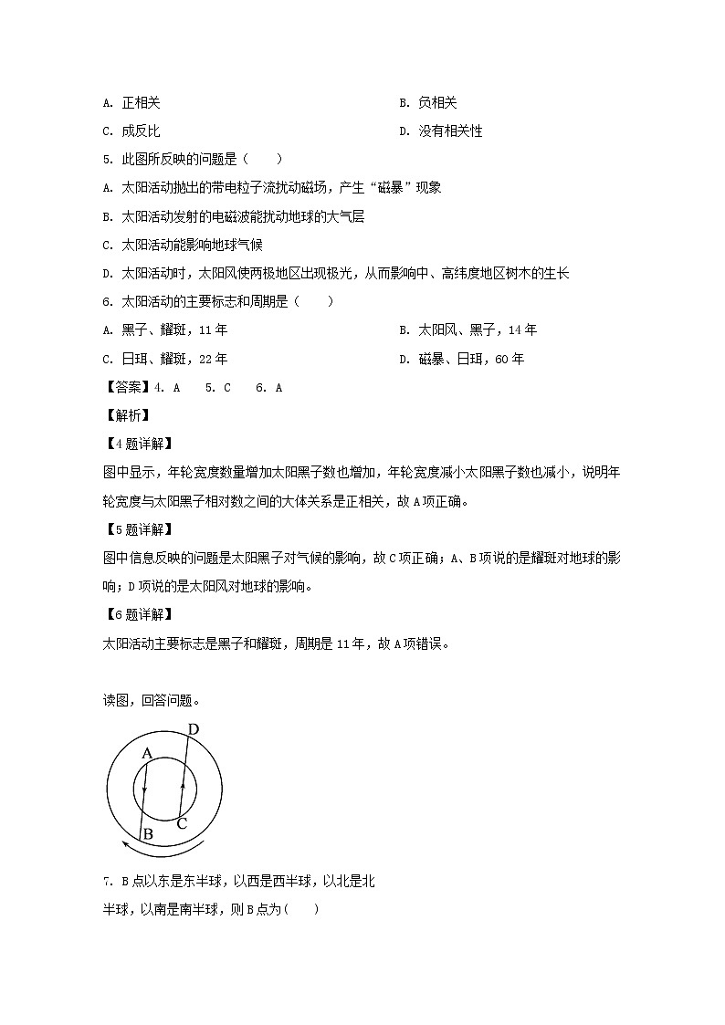 四川省雅安中学2019-2020学年高一10月月考地理试题02