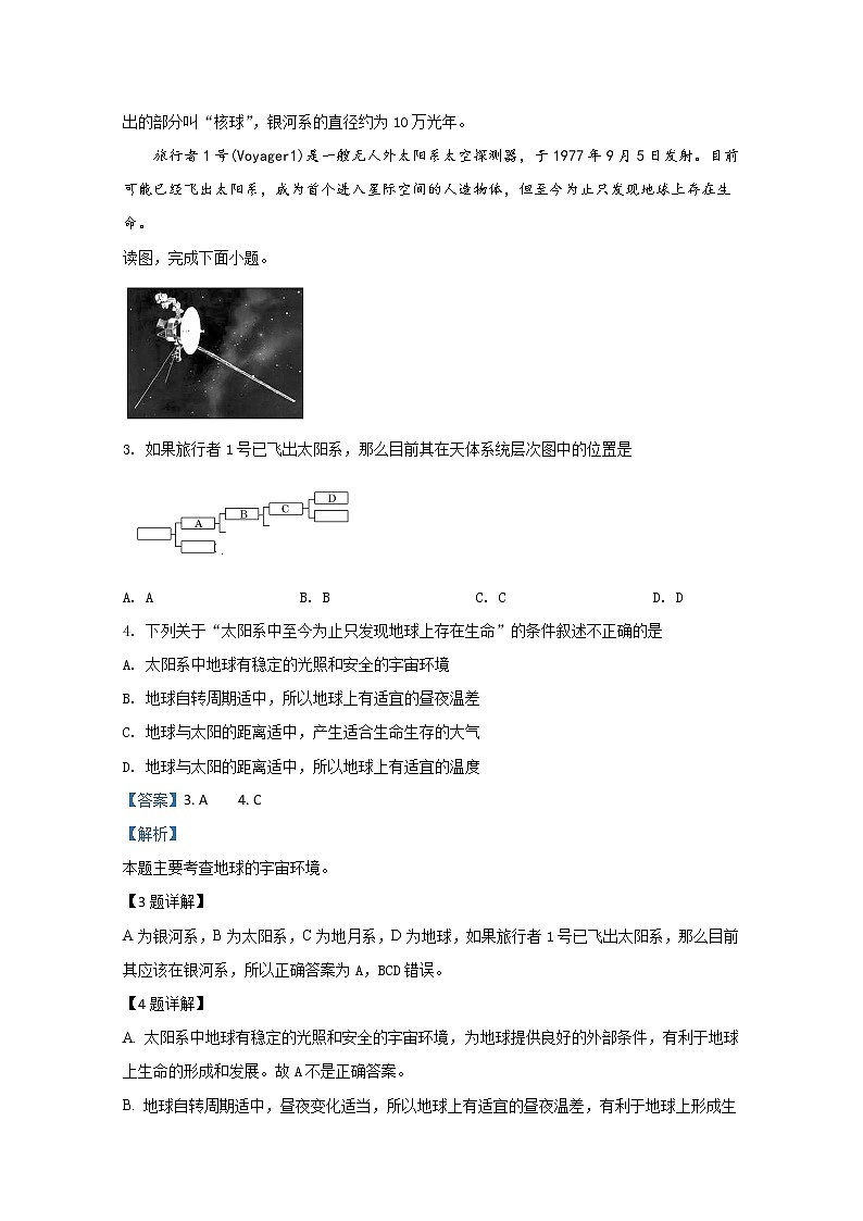 天津市静海区第四中学四校联考2019-2020学年高一11月月考地理试题02