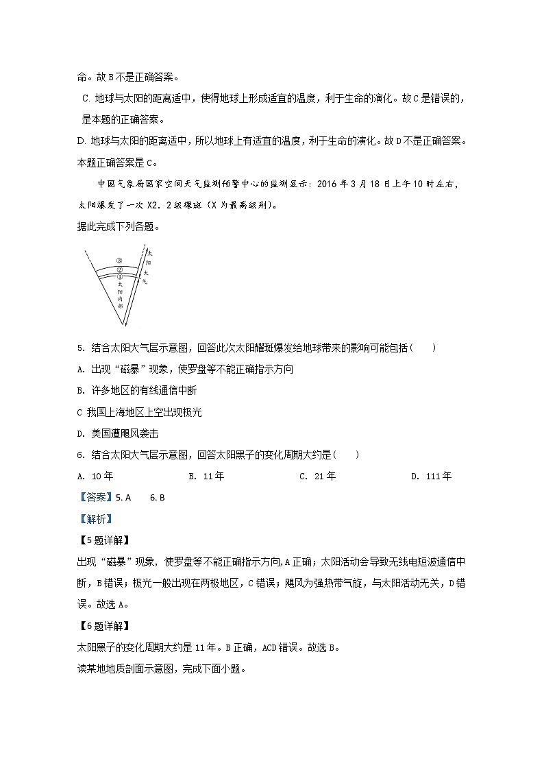天津市静海区第四中学四校联考2019-2020学年高一11月月考地理试题03