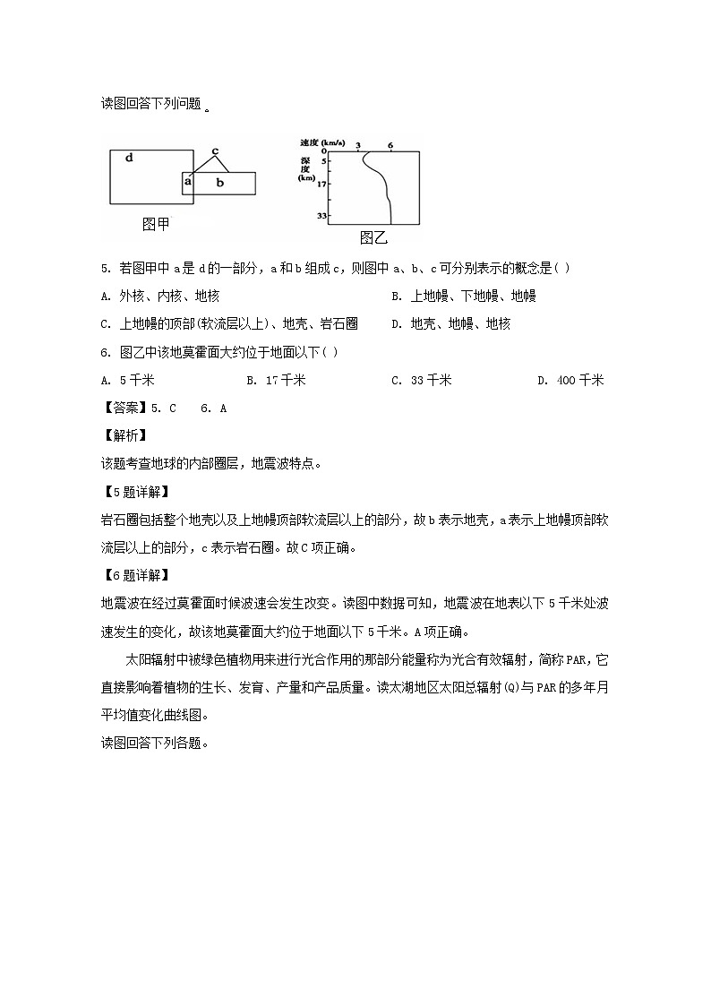 浙江省慈溪市三山高级中学奉化高级中学等六校2019-2020学年高一上学期期中联考地理试题03