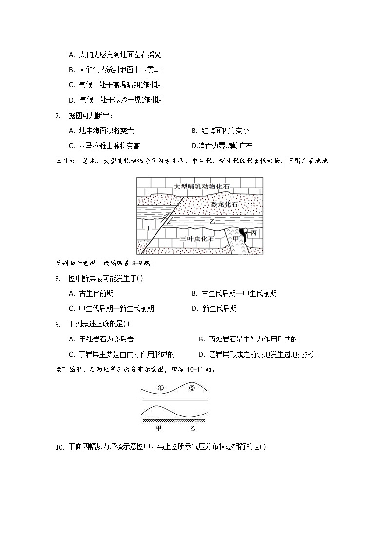 浙江省台州市书生中学2019-2020学年高一上学期第三次月考地理试题02