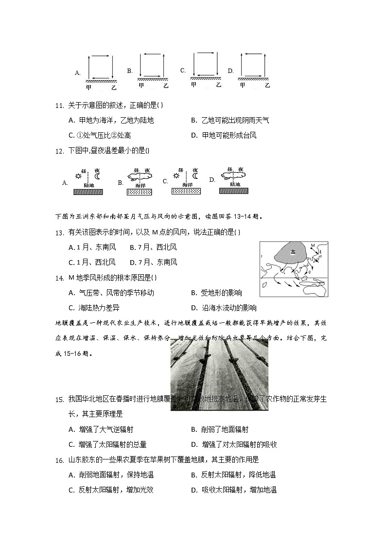 浙江省台州市书生中学2019-2020学年高一上学期第三次月考地理试题03