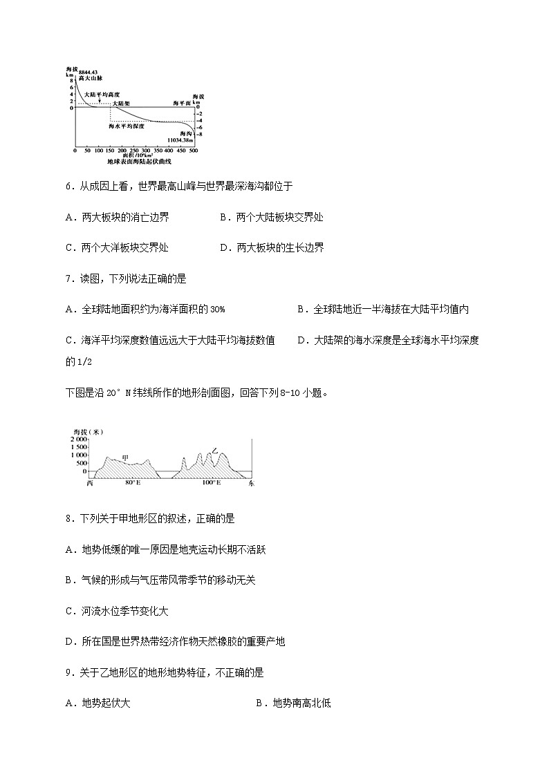 四川省宜宾市叙州区第二中学校2019-2020学年高一下学期第四学月考试地理试题03