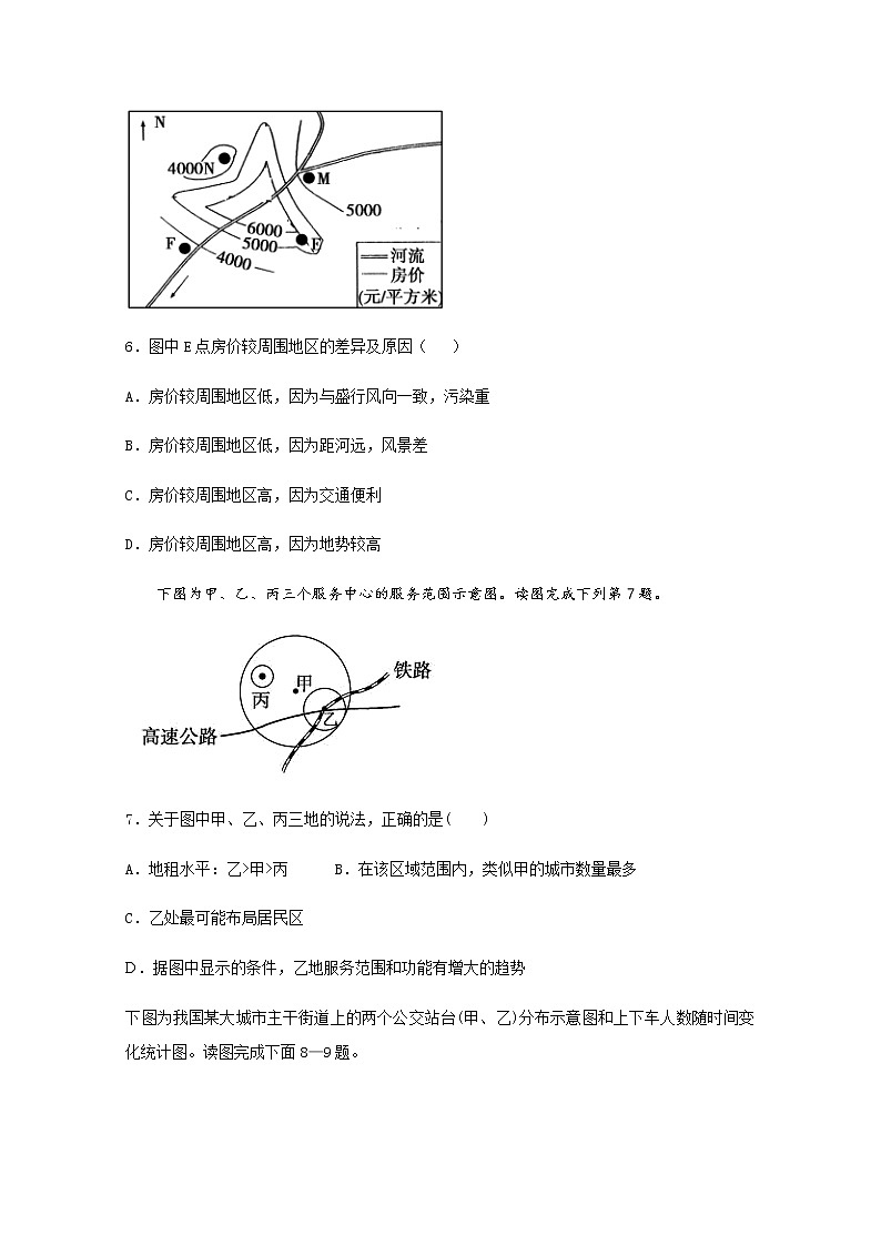 四川省雅安中学2019-2020学年高一4月月考地理试题03