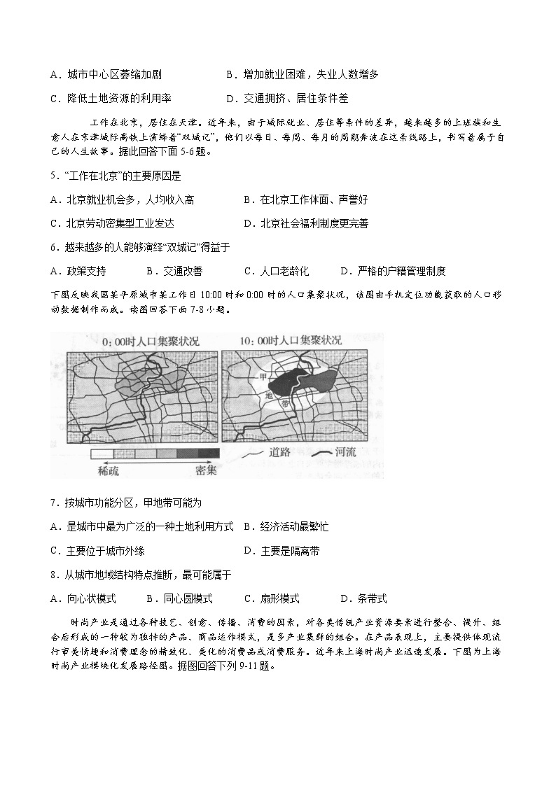 四川省宜宾市第四中学2019-2020学年高一下学期第四学月考试地理试题02