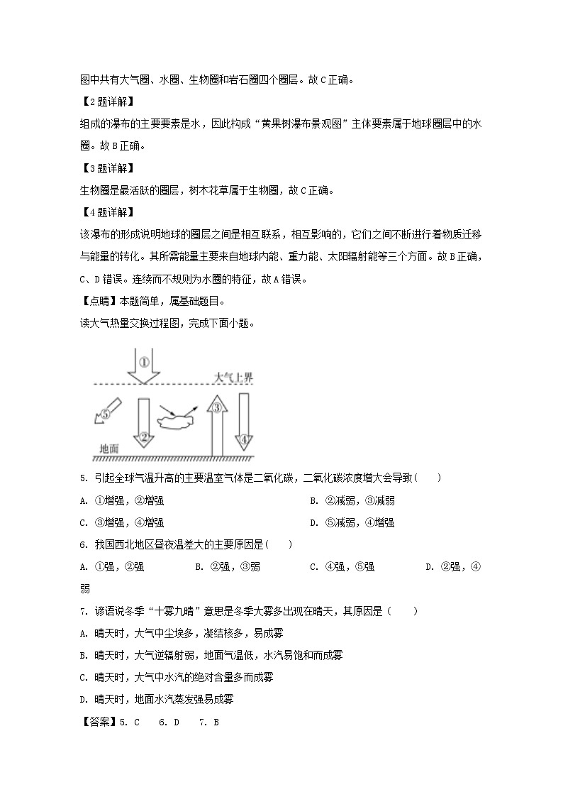 江西省安远县第一中学2019-2020学年高一上学期第三次月考地理试题02