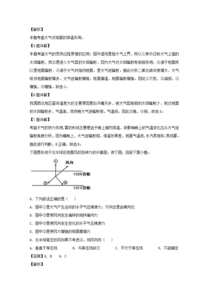 江西省安远县第一中学2019-2020学年高一上学期第三次月考地理试题03