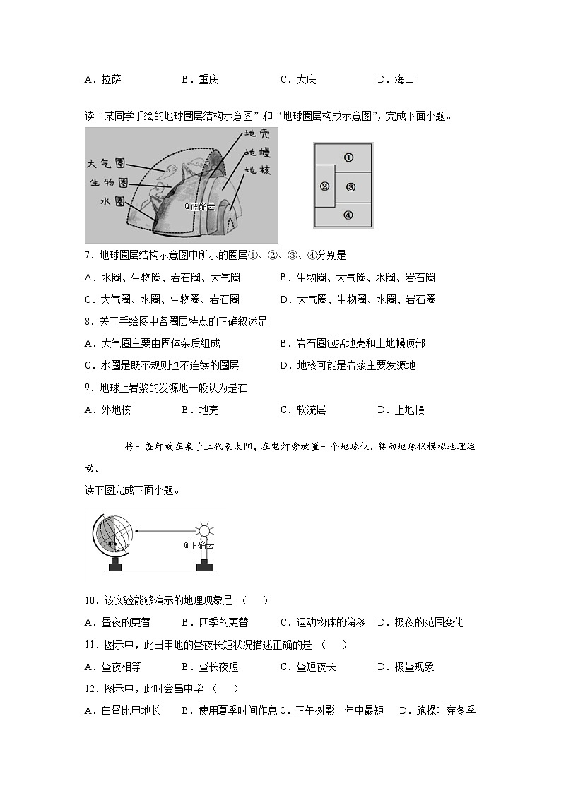 江西省赣州市会昌中学2019-2020学年高一上学期月考地理试卷02