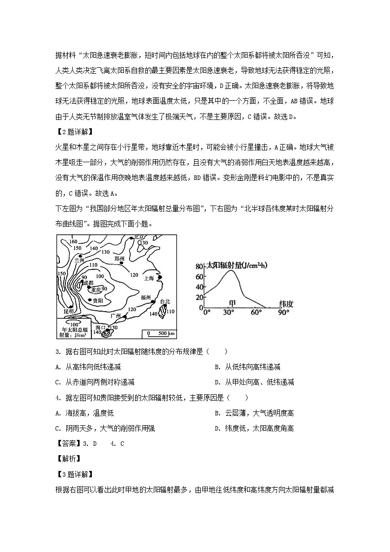 江西省高安市灰埠中学2019-2020学年高一上学期月考地理试题02