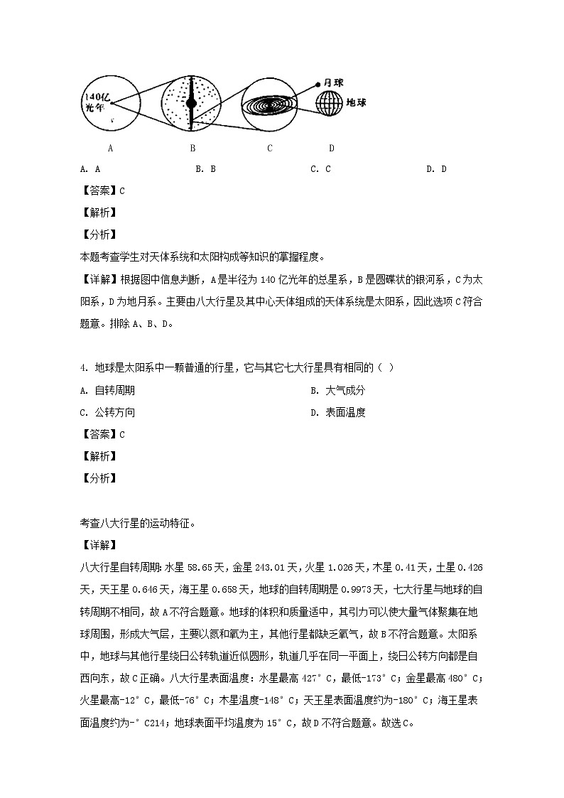 辽宁省沈阳铁路实验中学2019-2020学年高一10月月考地理试题02
