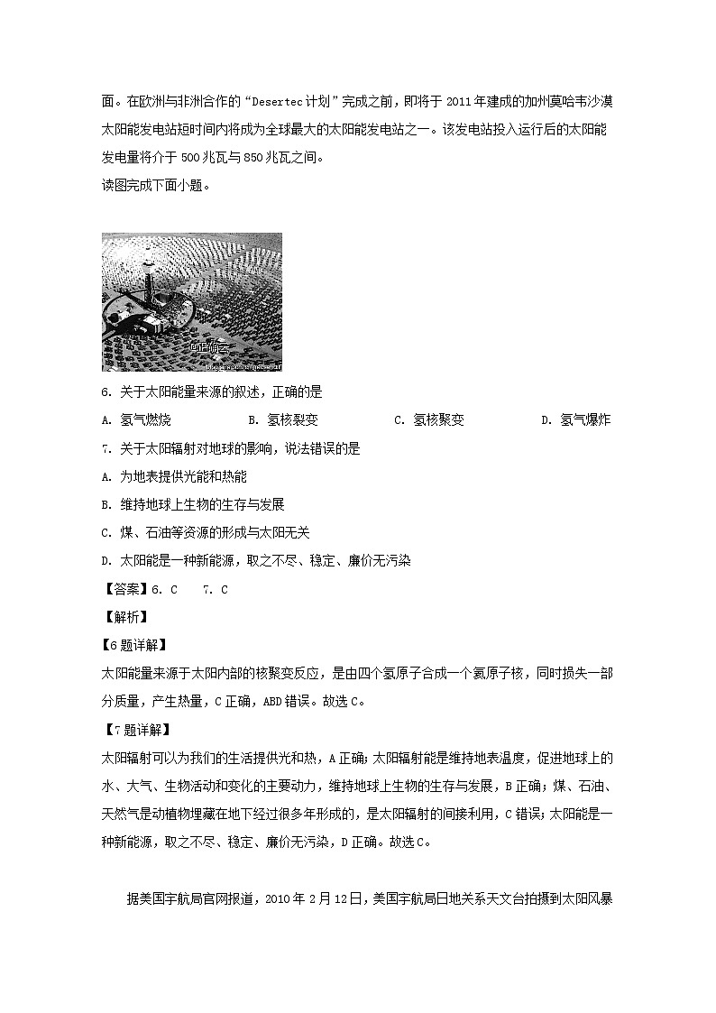 河南省鹤壁市淇滨高级中学2019-2020学年高一上学期第一次月考地理试题03