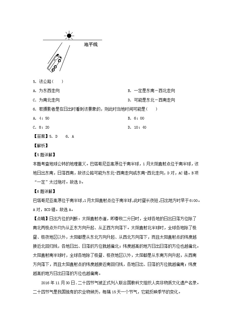 广东省揭阳市惠来县第一中学2019-2020学年高一上学期阶段考试地理试题03