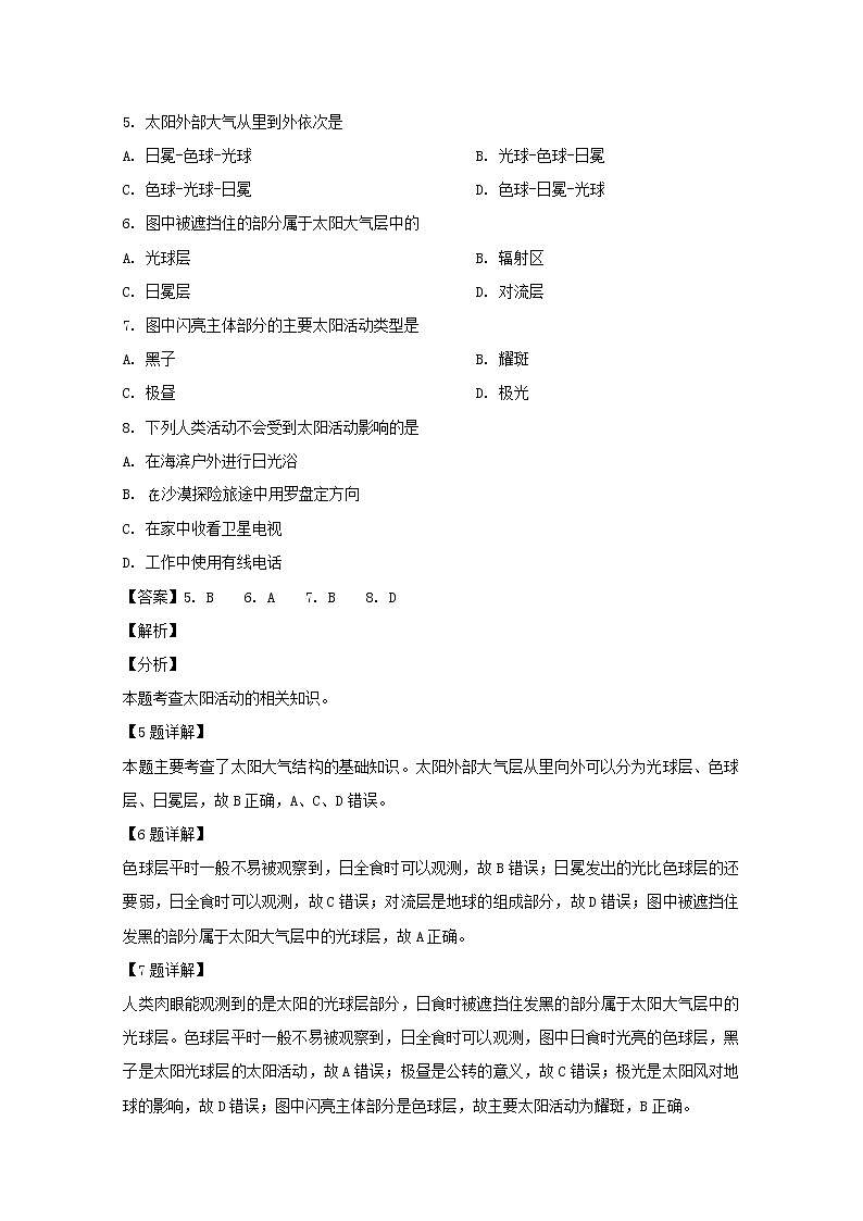 贵州省遵义航天高级中学2019-2020学年高一上学期第一次月考地理试题03