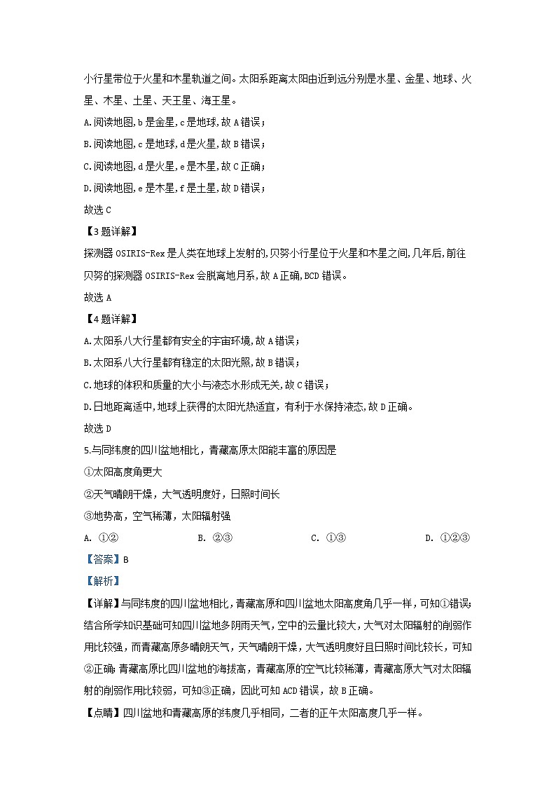 河北省大名县第一中学2019-2020学年高一12月月考地理试题(清北组)02