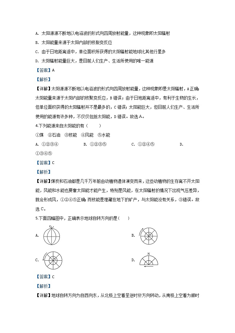 河北省衡水市安平中学2019-2020学年高一上学期月考地理试题02