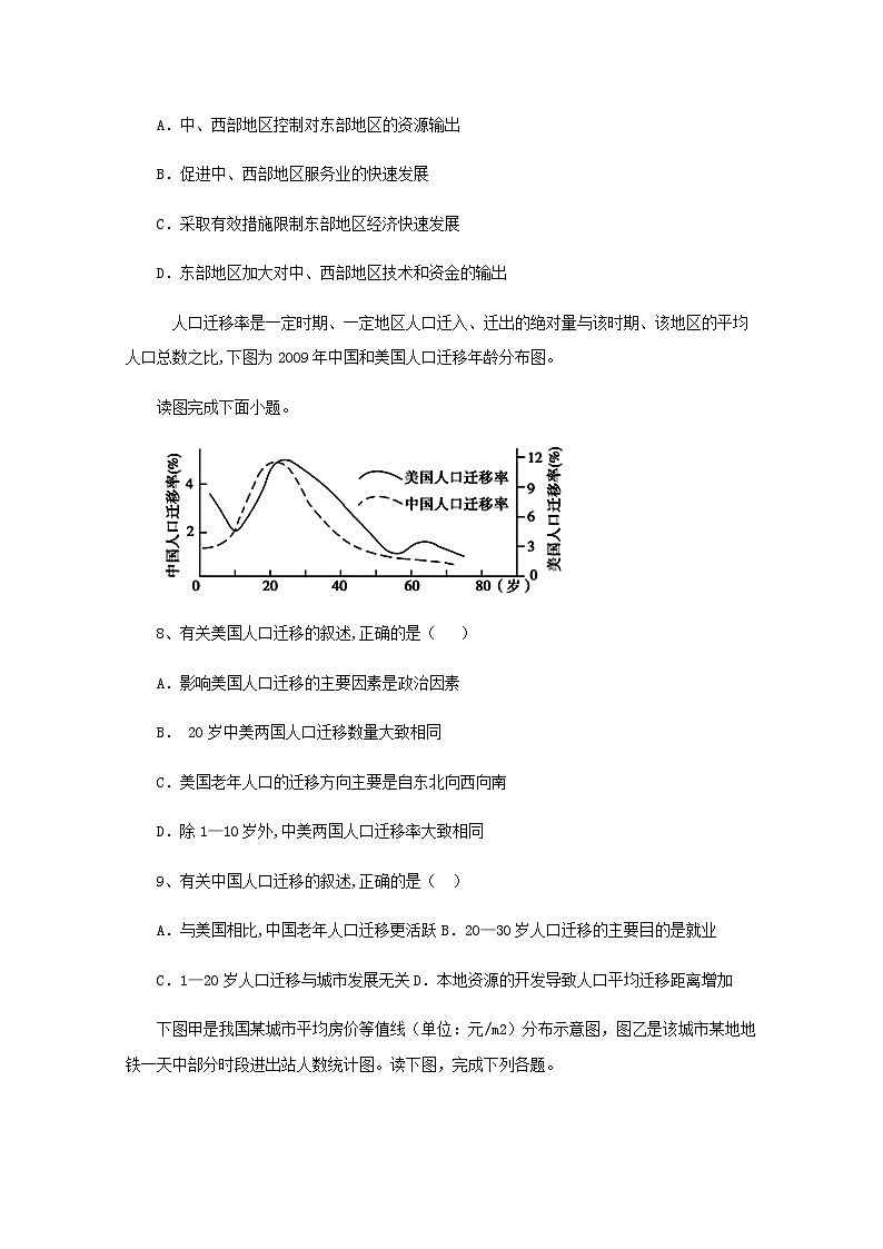 山东省枣庄市第三中学市中校区2019-2020学年高一下学期期中模拟地理试题03