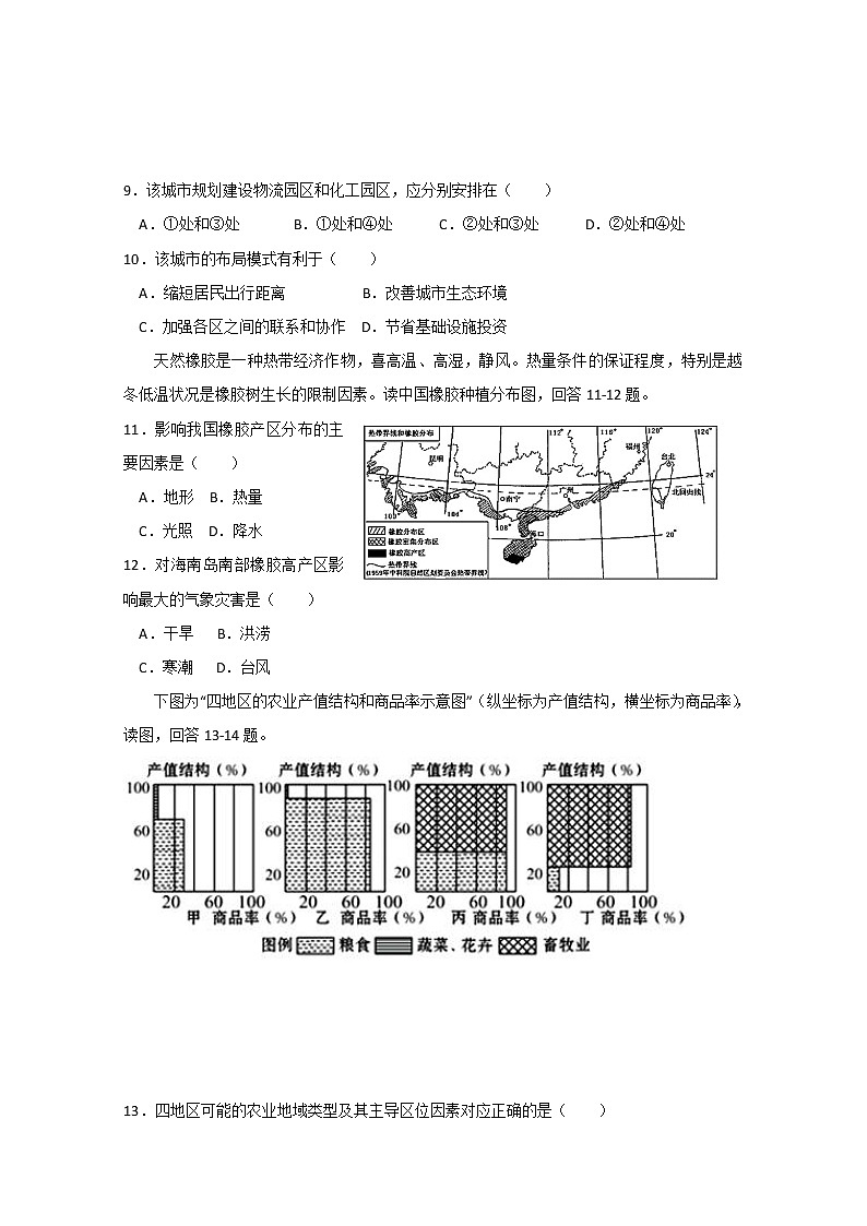 四川省眉山市东坡区多悦高级中学校2019-2020学年高一下学期期中考试地理试题03