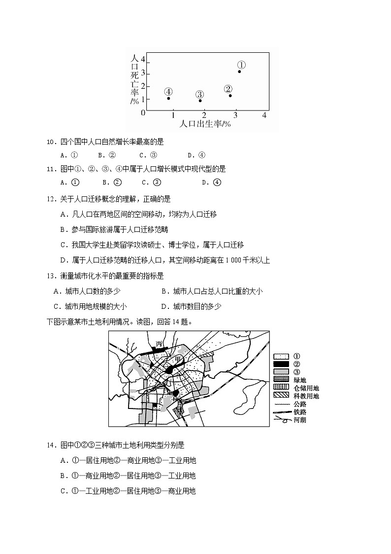 吉林省汪清县第六中学2019-2020学年高一下学期期中考试地理试题03