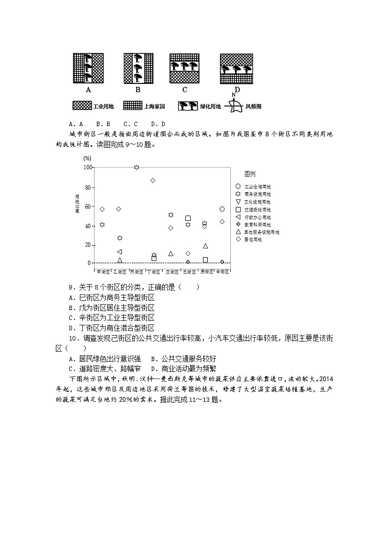 山东省安丘市实验中学2019-2020学年高一下学期期中考试地理试题03