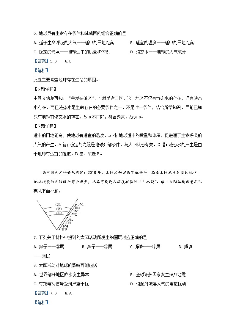 西藏拉萨北京实验中学2019-2020学年高一上学期期中考试地理试题03