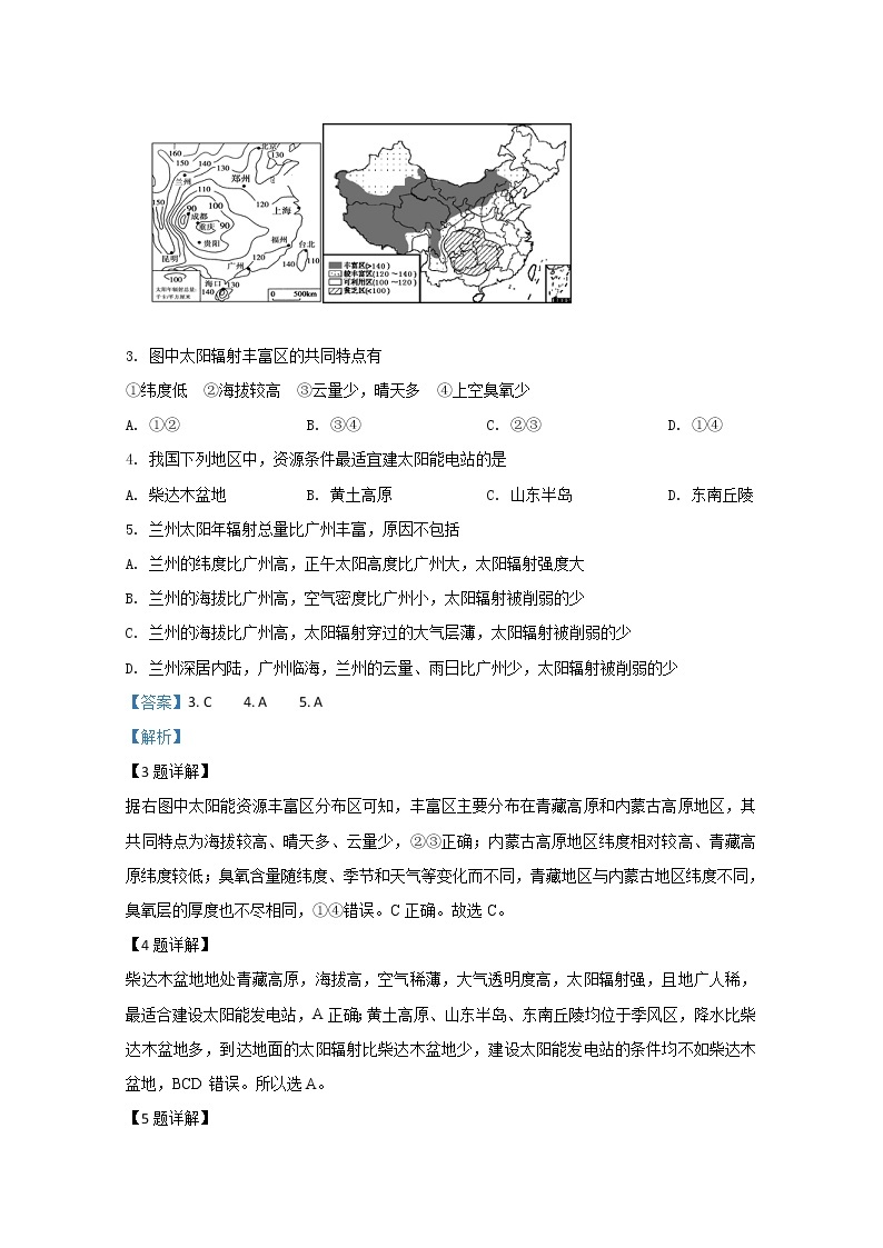 西藏拉萨市那曲二高2019-2020学年高一上学期期中考试地理试题02
